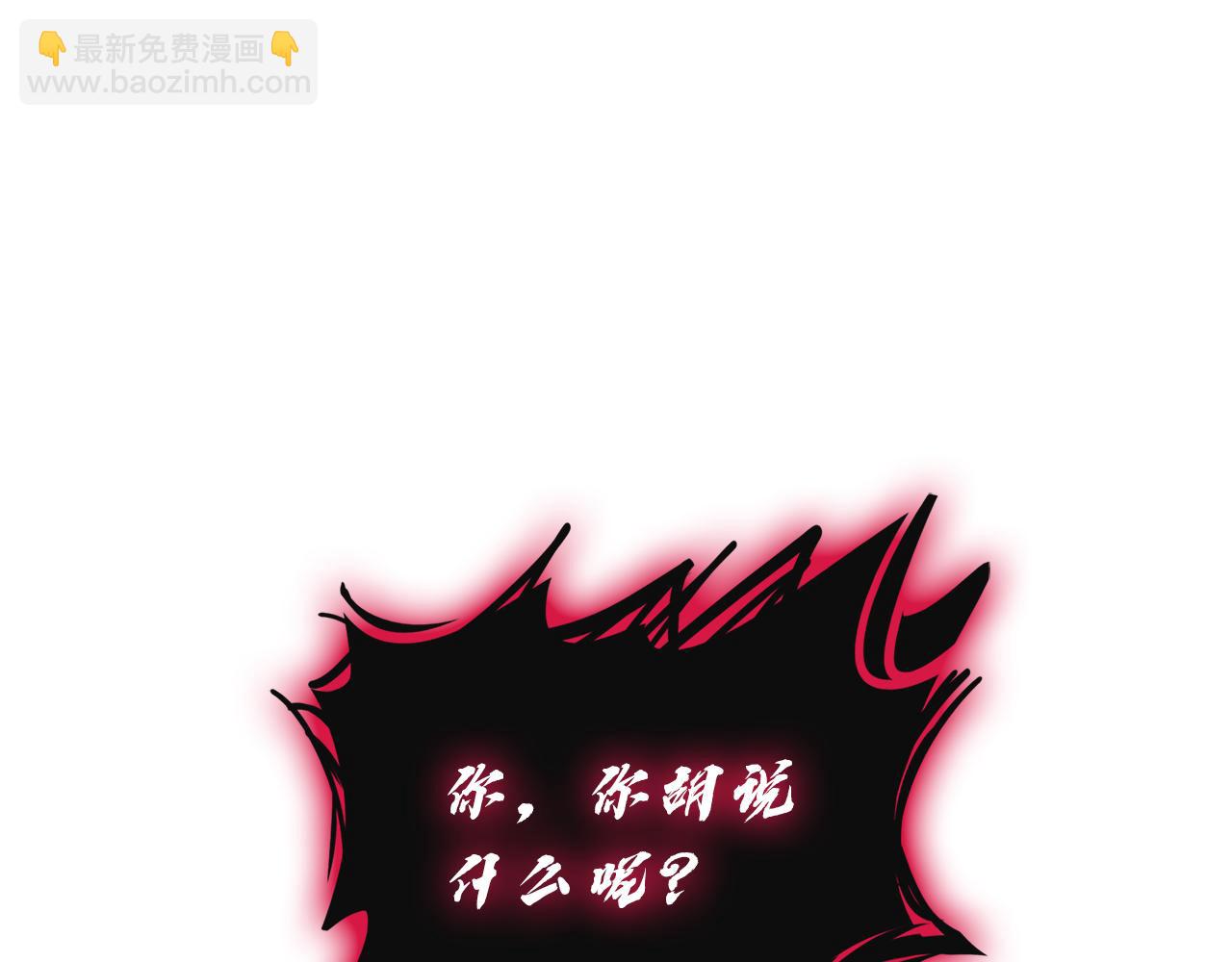 災難級英雄歸來 - 第110話 災厄復活(2/7) - 5