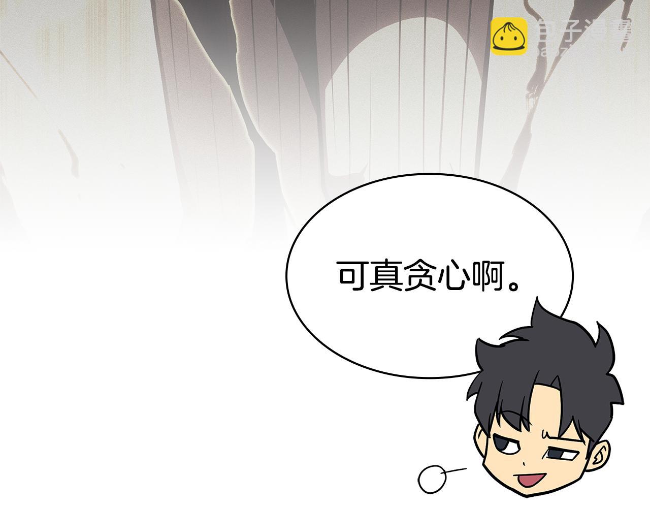 災難級英雄歸來 - 第112話 地獄訓練(3/7) - 5