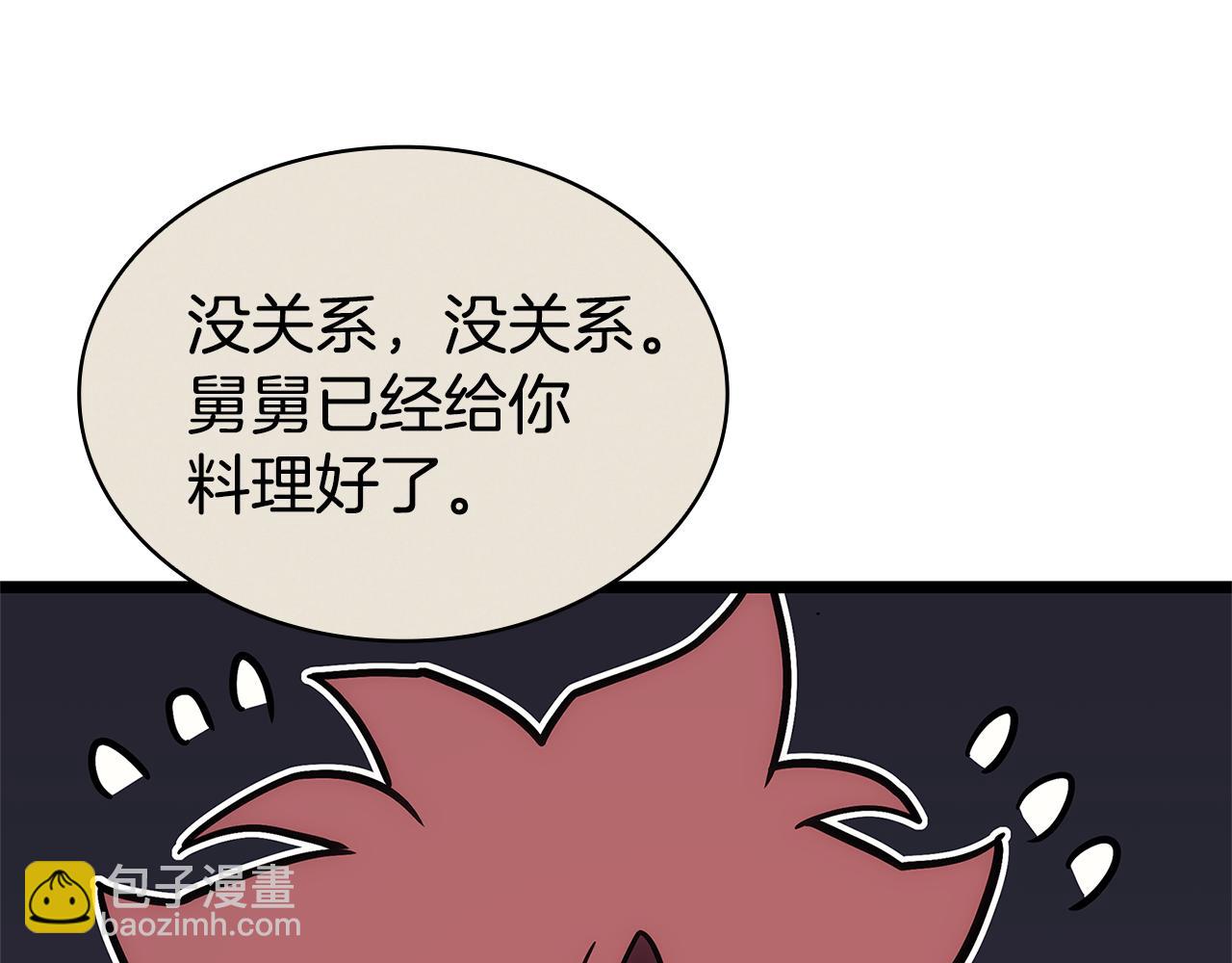 災難級英雄歸來 - 第112話 地獄訓練(3/7) - 3