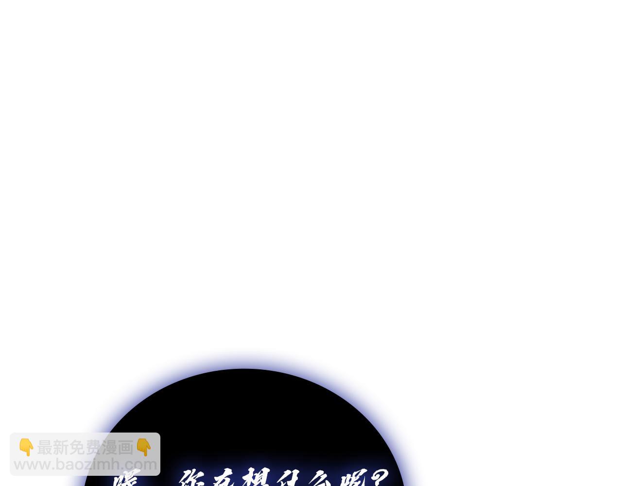 災難級英雄歸來 - 第112話 地獄訓練(3/7) - 6