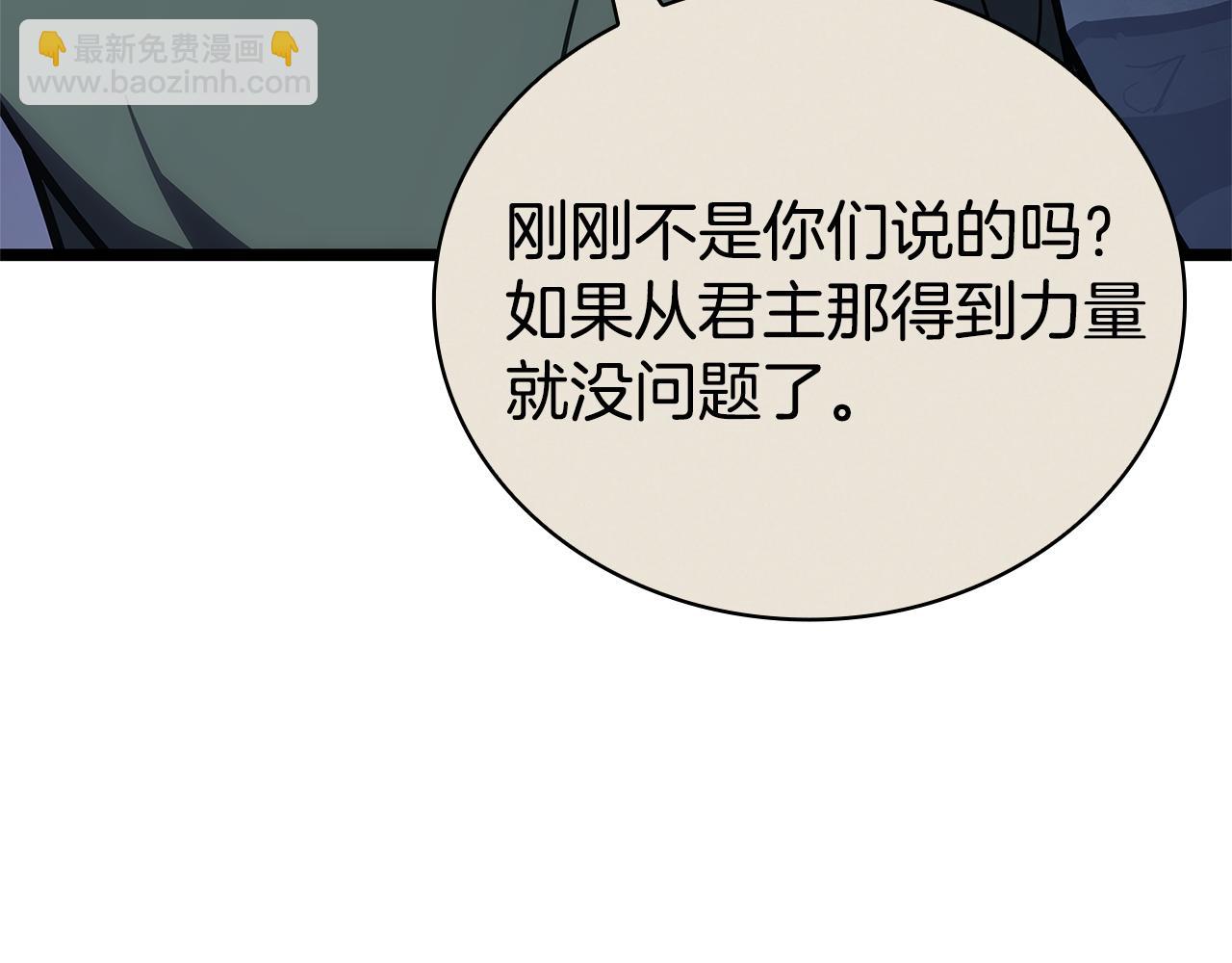 災難級英雄歸來 - 第112話 地獄訓練(3/7) - 1