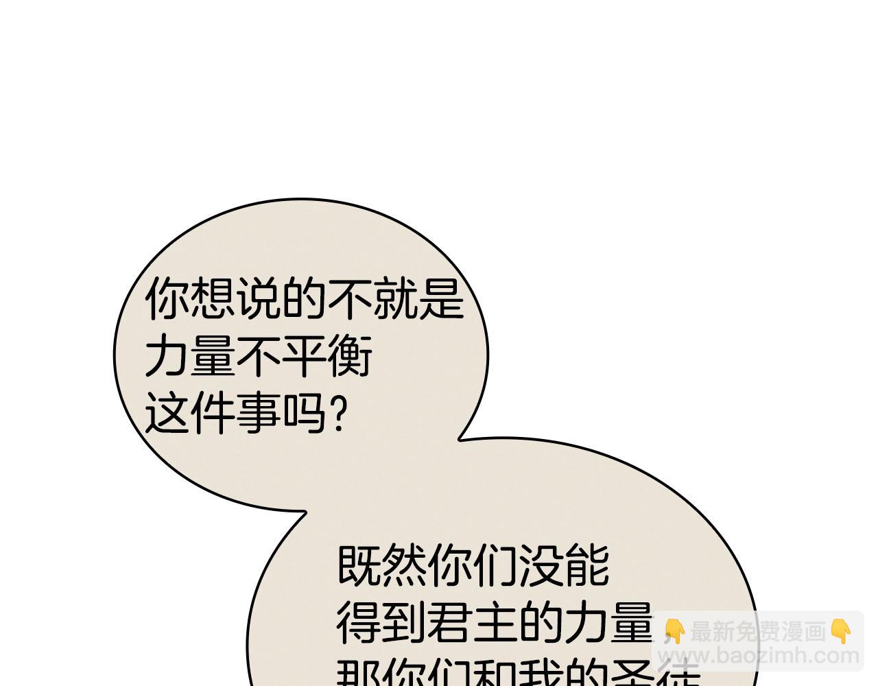 災難級英雄歸來 - 第112話 地獄訓練(3/7) - 2