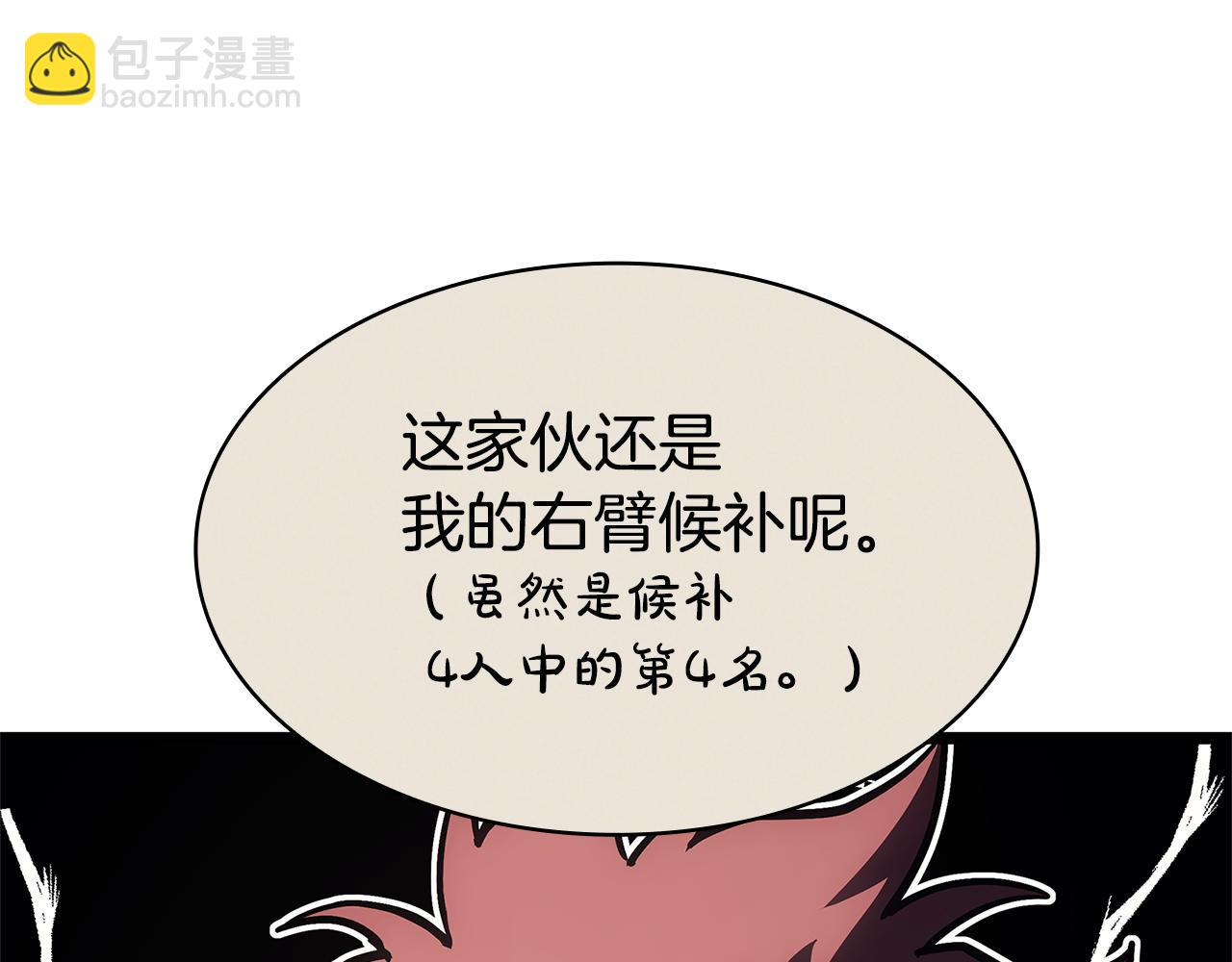 災難級英雄歸來 - 第112話 地獄訓練(3/7) - 8