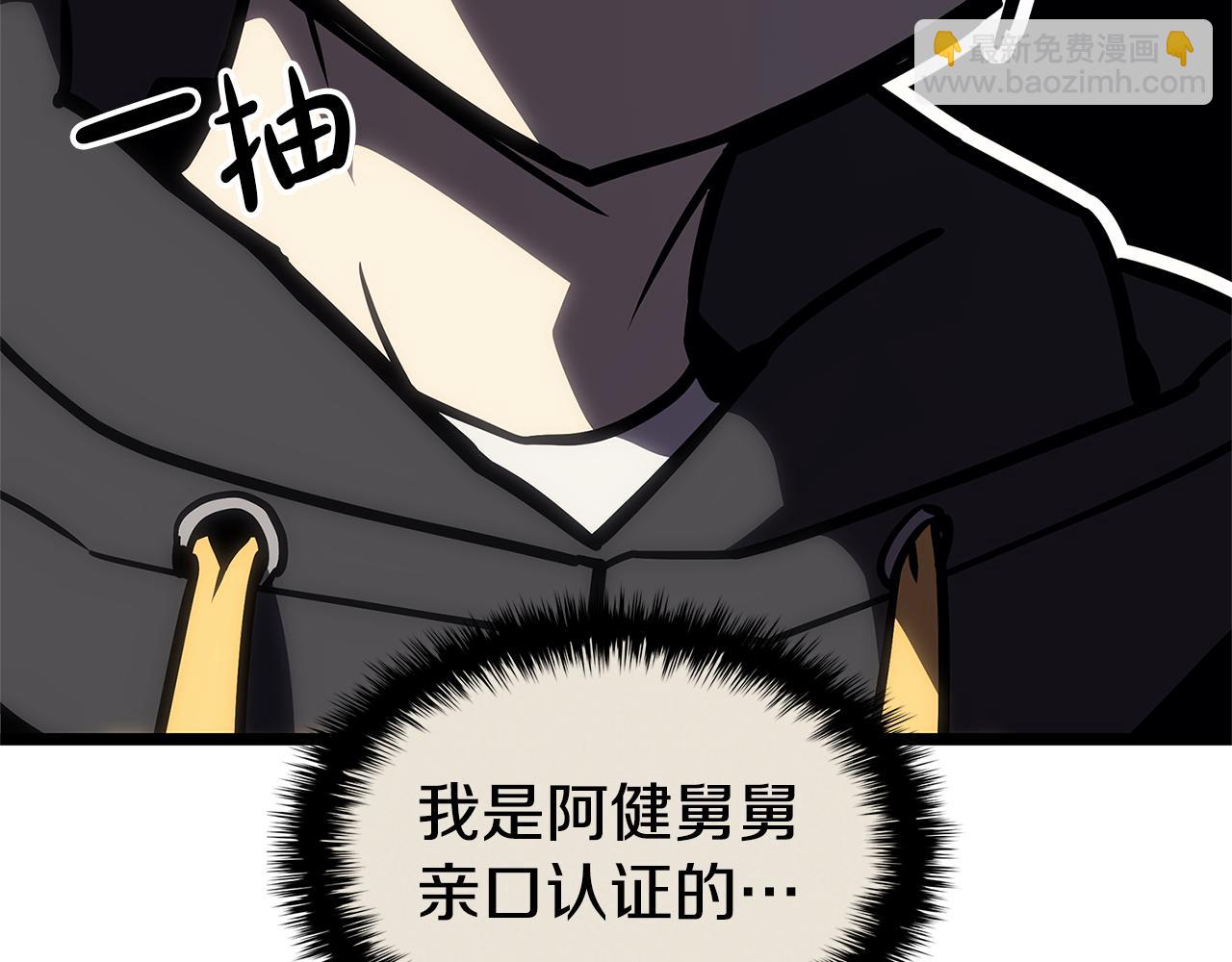 災難級英雄歸來 - 第112話 地獄訓練(3/7) - 6