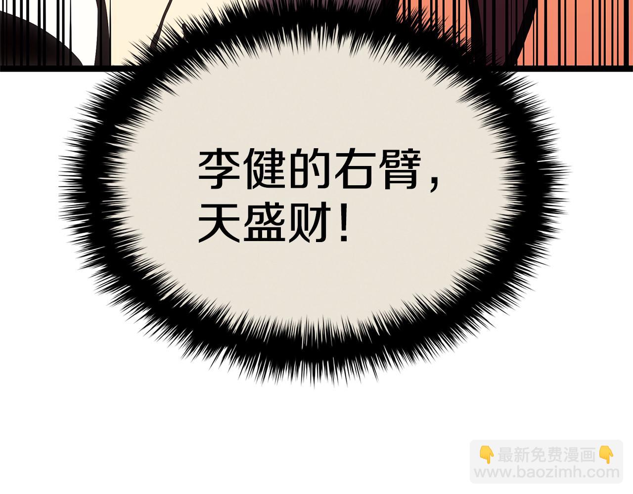 災難級英雄歸來 - 第112話 地獄訓練(3/7) - 2