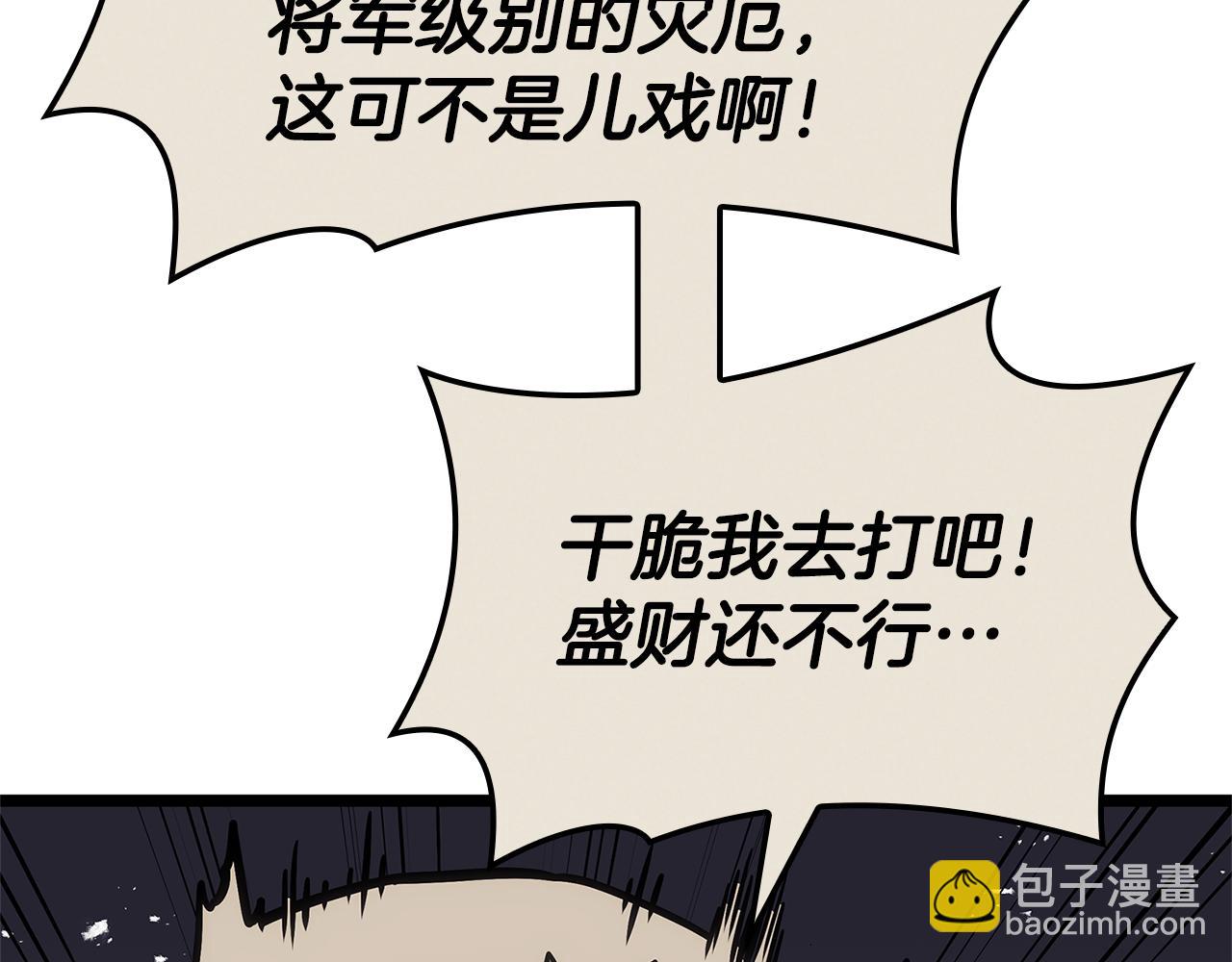 災難級英雄歸來 - 第112話 地獄訓練(3/7) - 4