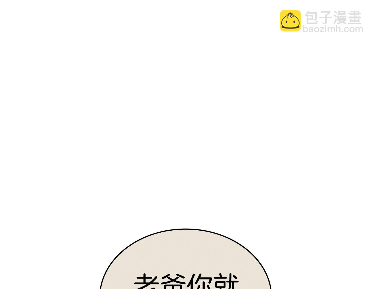 災難級英雄歸來 - 第112話 地獄訓練(4/7) - 5