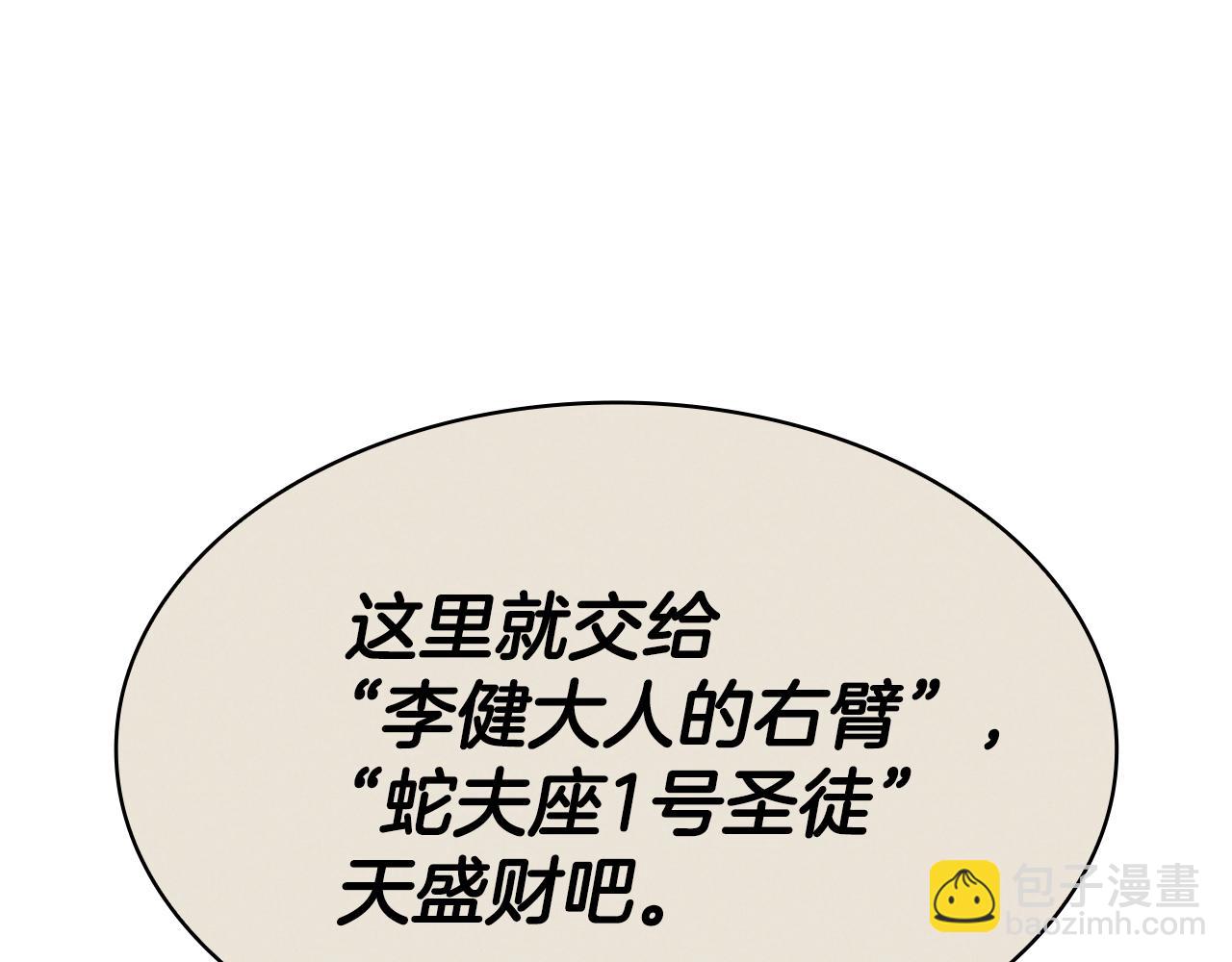 災難級英雄歸來 - 第112話 地獄訓練(4/7) - 1