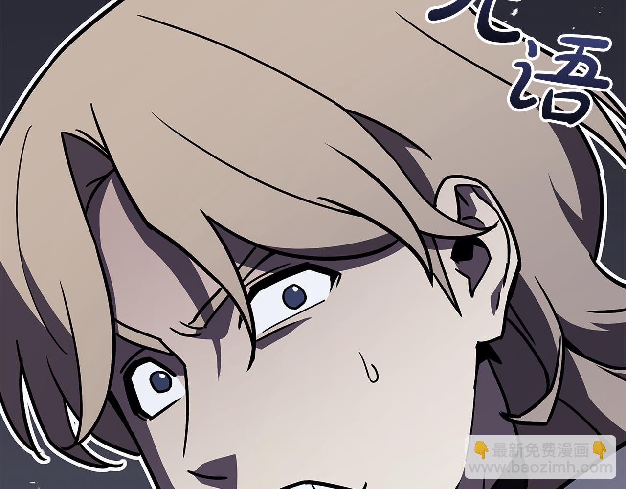 災難級英雄歸來 - 第112話 地獄訓練(4/7) - 6