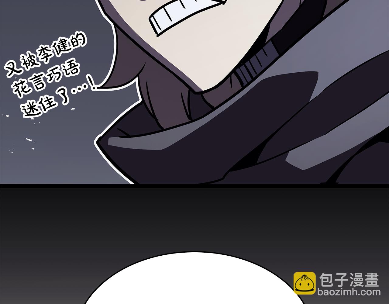 災難級英雄歸來 - 第112話 地獄訓練(4/7) - 7