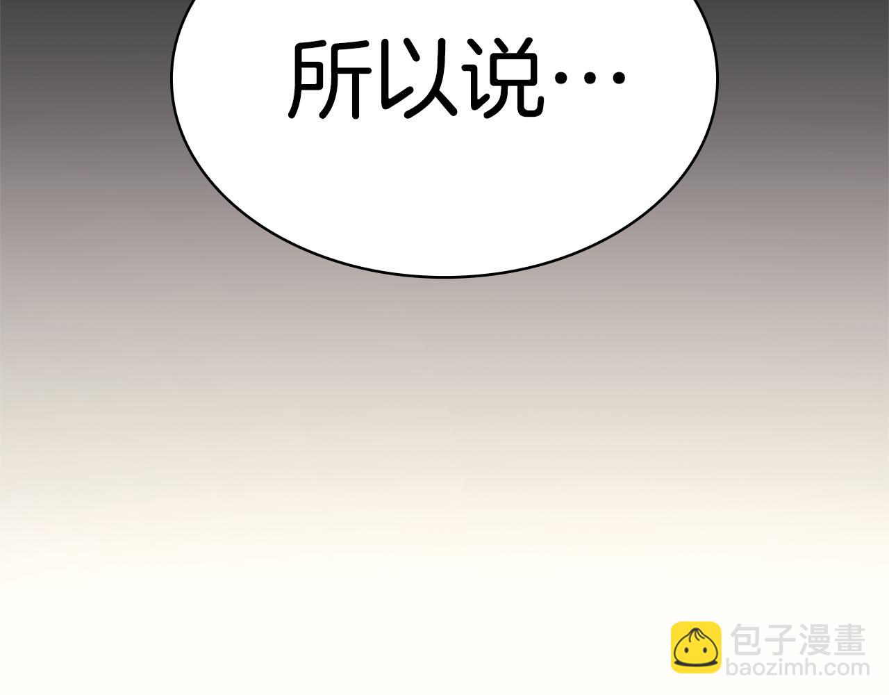 災難級英雄歸來 - 第112話 地獄訓練(4/7) - 8