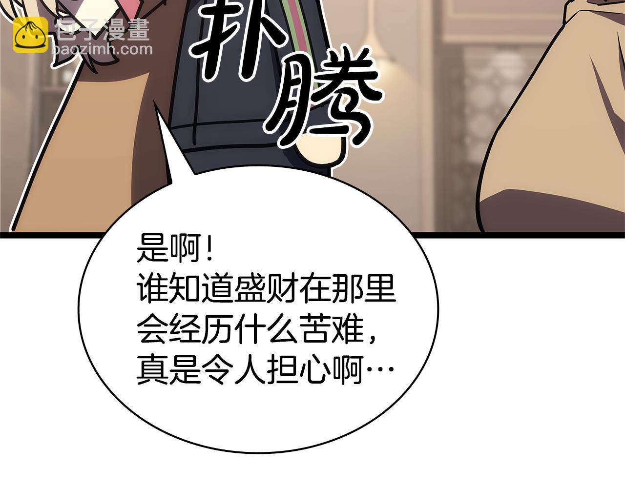 災難級英雄歸來 - 第112話 地獄訓練(4/7) - 3