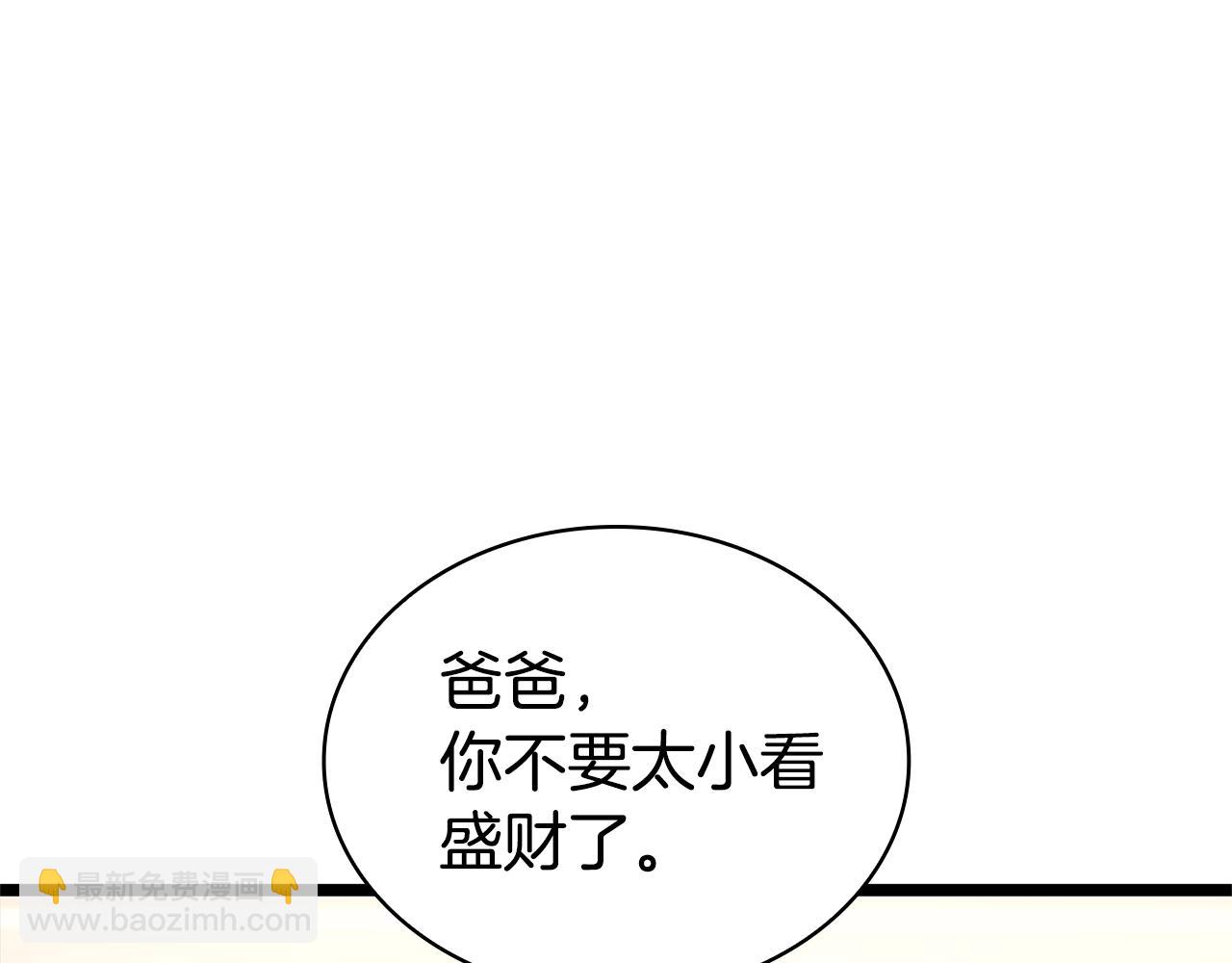 災難級英雄歸來 - 第112話 地獄訓練(4/7) - 4