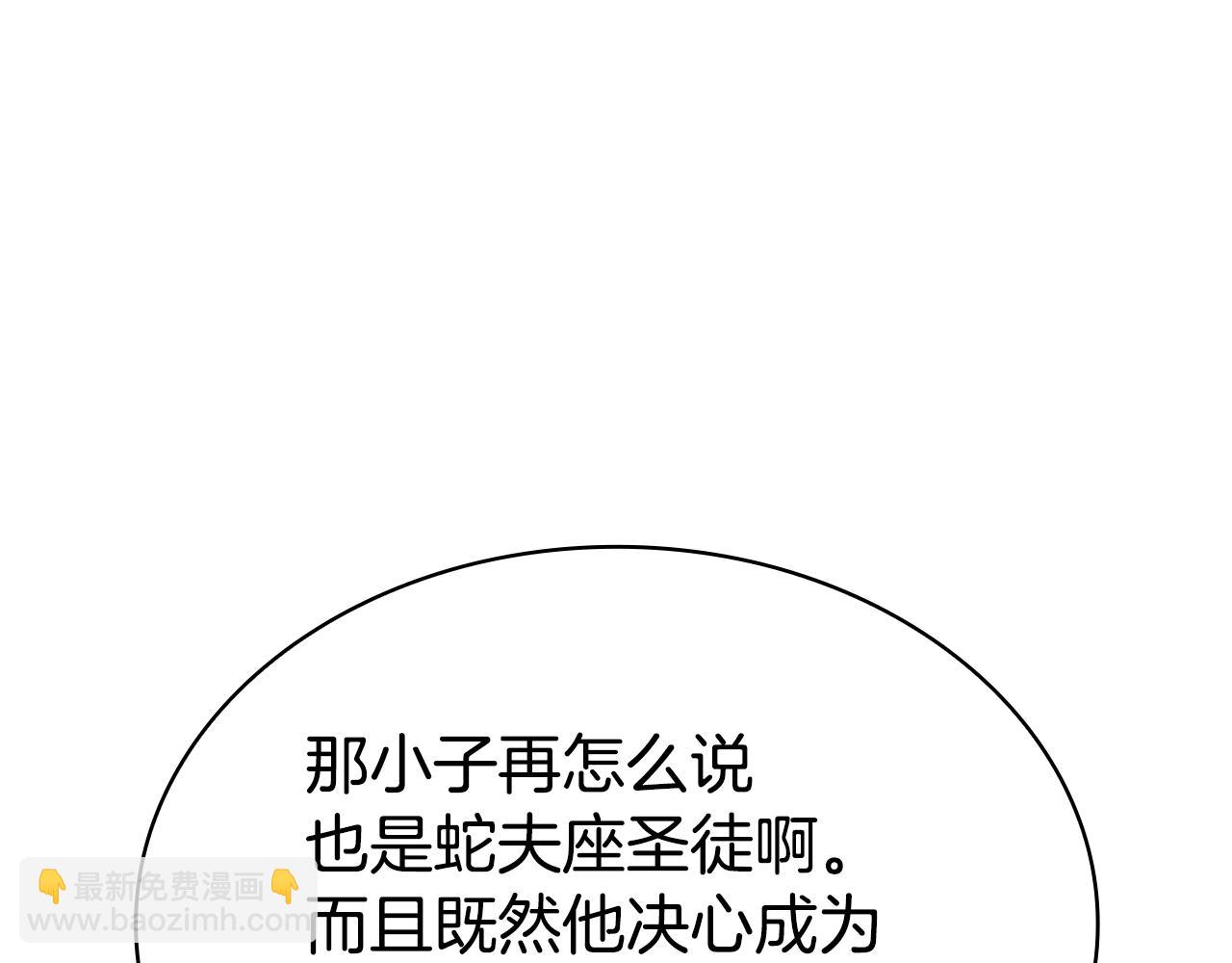 災難級英雄歸來 - 第112話 地獄訓練(4/7) - 8
