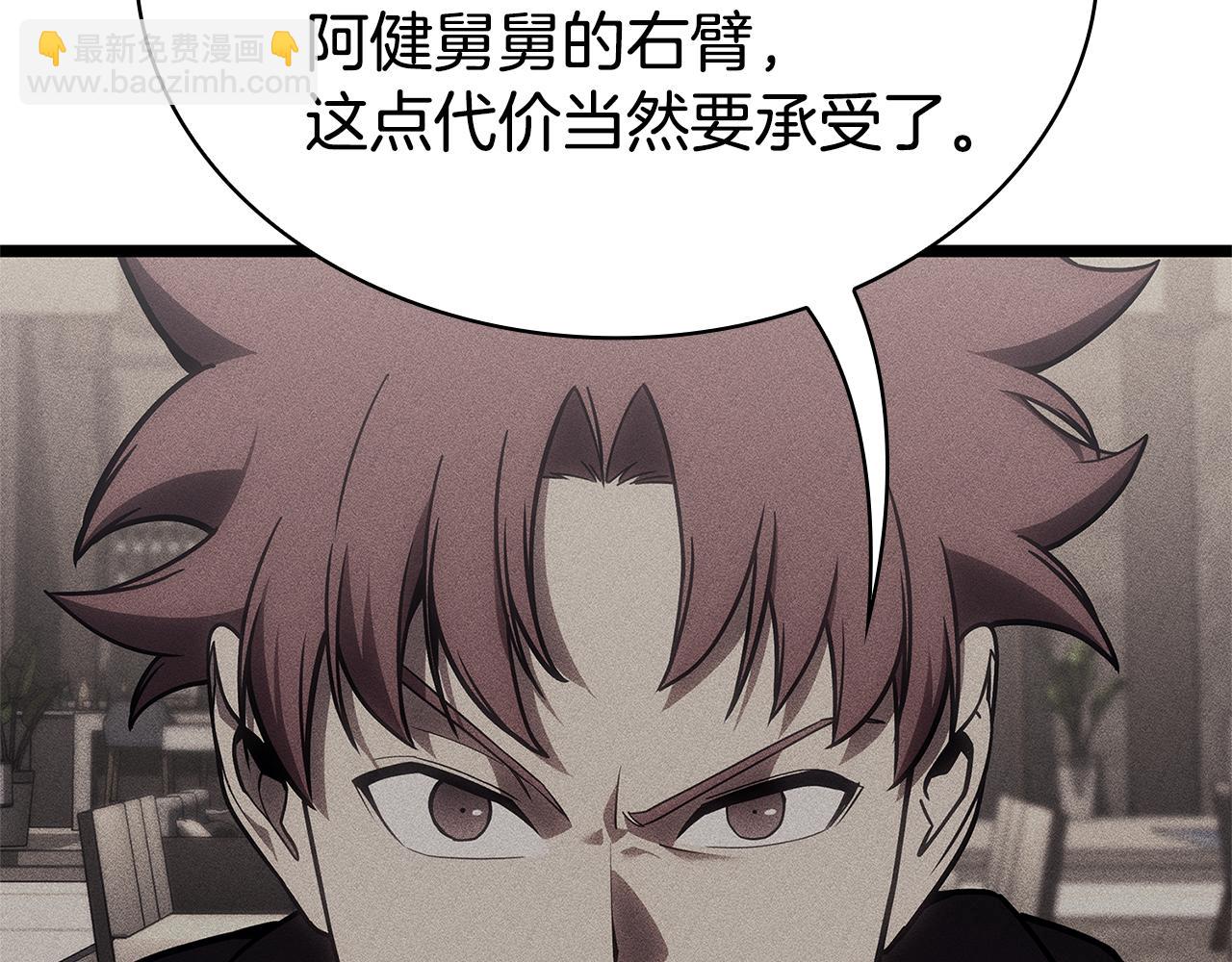 災難級英雄歸來 - 第112話 地獄訓練(4/7) - 1