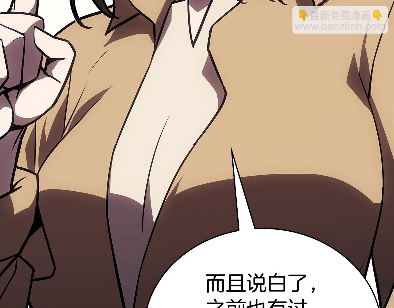 災難級英雄歸來 - 第112話 地獄訓練(4/7) - 4