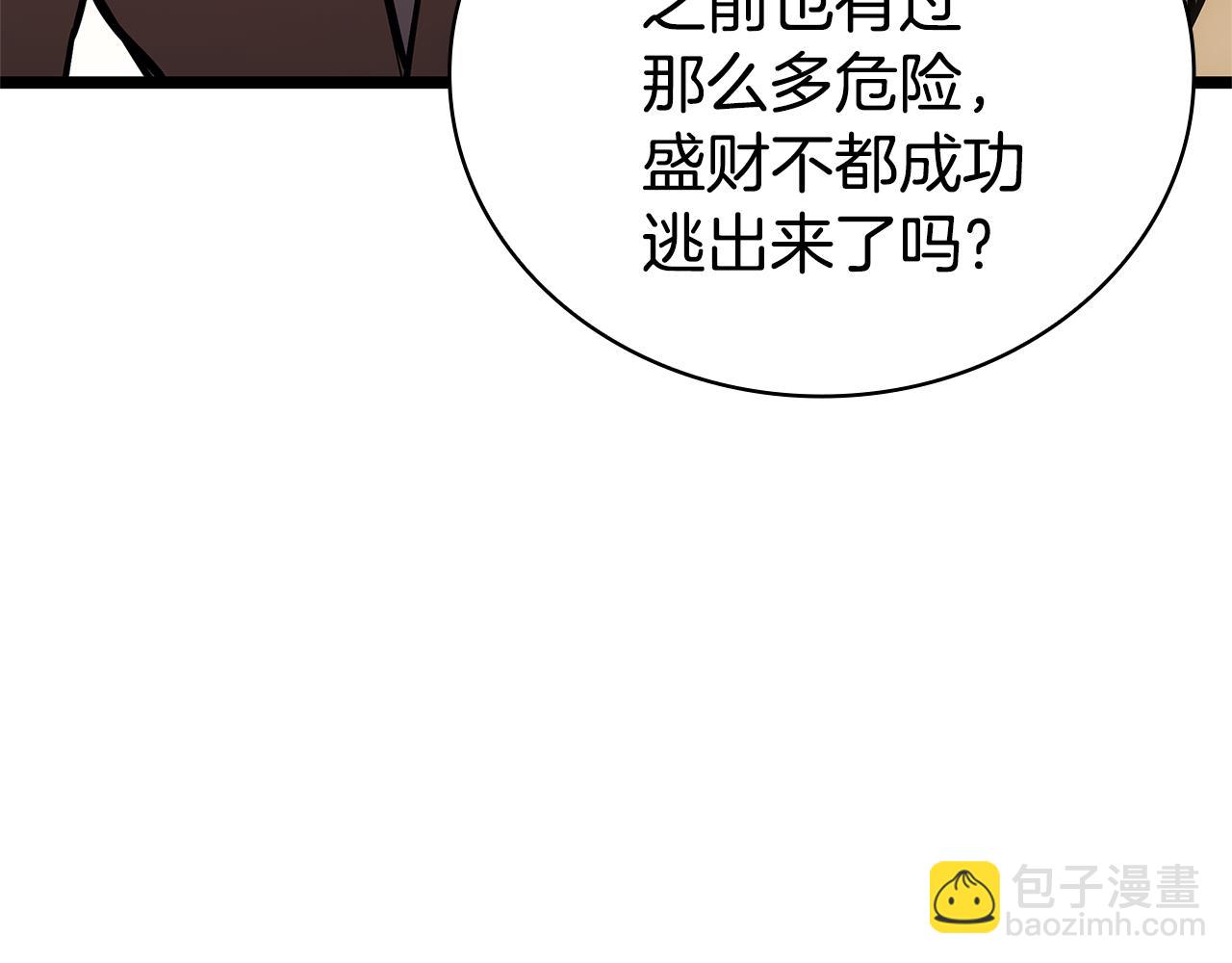 災難級英雄歸來 - 第112話 地獄訓練(4/7) - 5