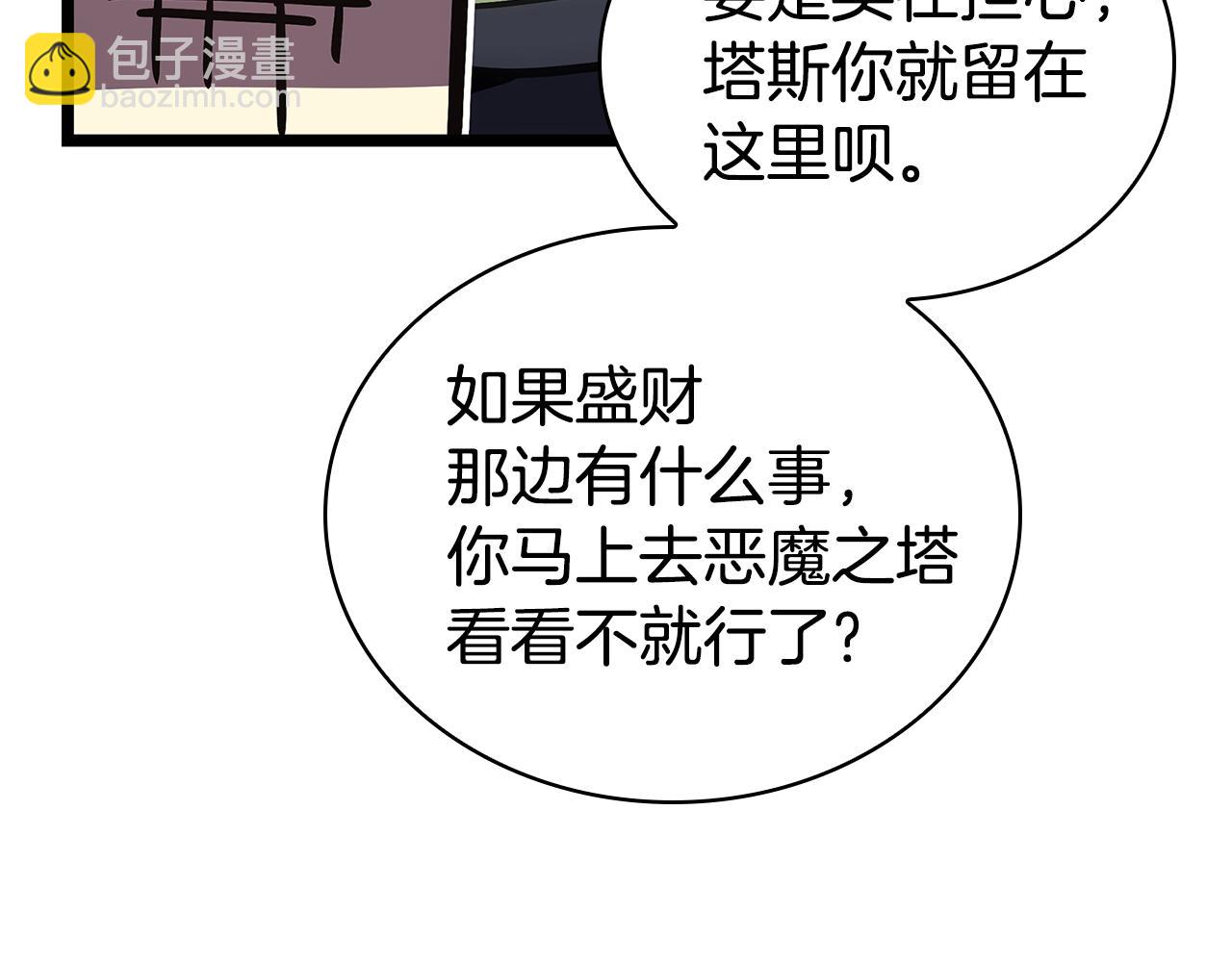 災難級英雄歸來 - 第112話 地獄訓練(4/7) - 3