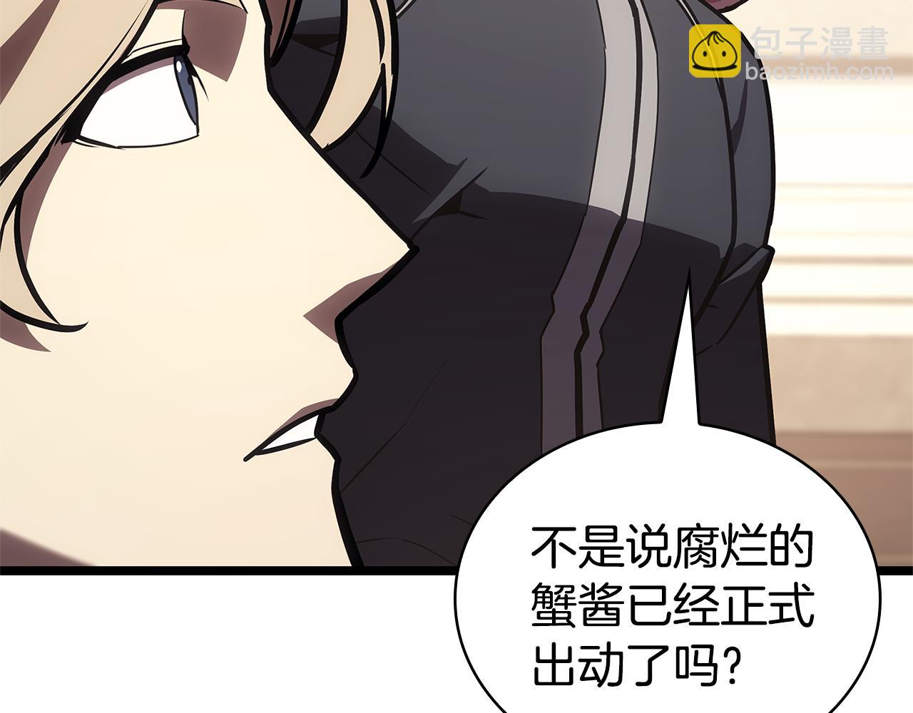 災難級英雄歸來 - 第112話 地獄訓練(4/7) - 8