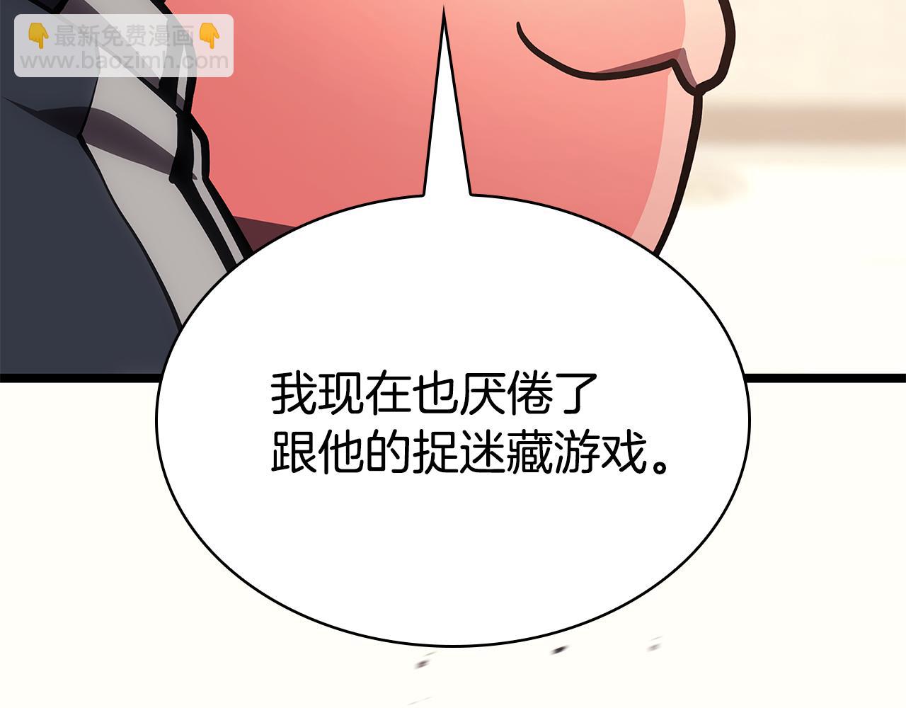 災難級英雄歸來 - 第112話 地獄訓練(4/7) - 5