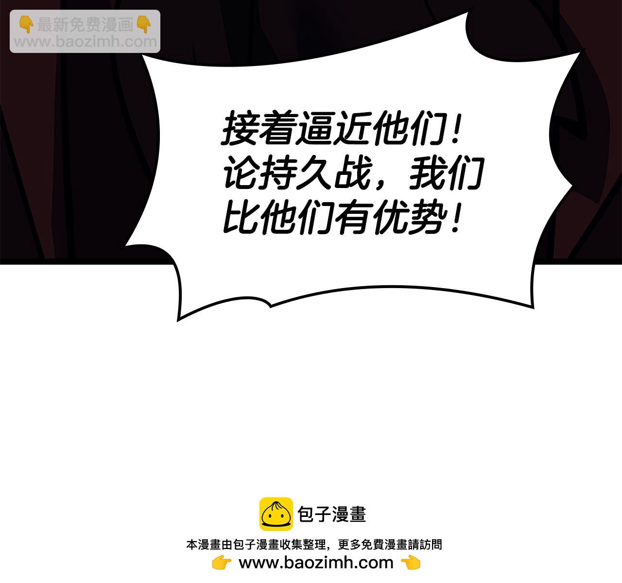 災難級英雄歸來 - 第112話 地獄訓練(4/7) - 6