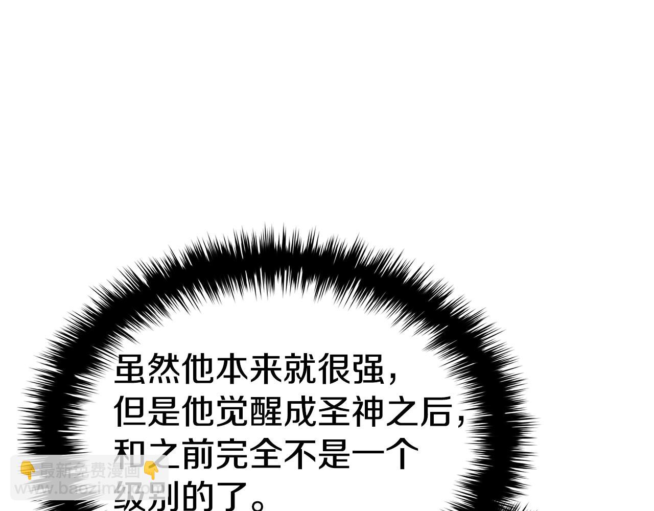 災難級英雄歸來 - 第112話 地獄訓練(1/7) - 3