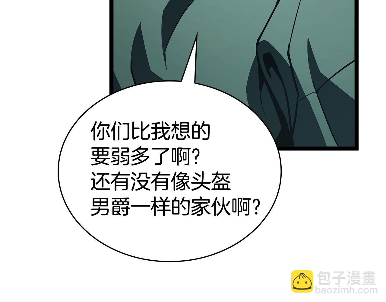 災難級英雄歸來 - 第112話 地獄訓練(1/7) - 7