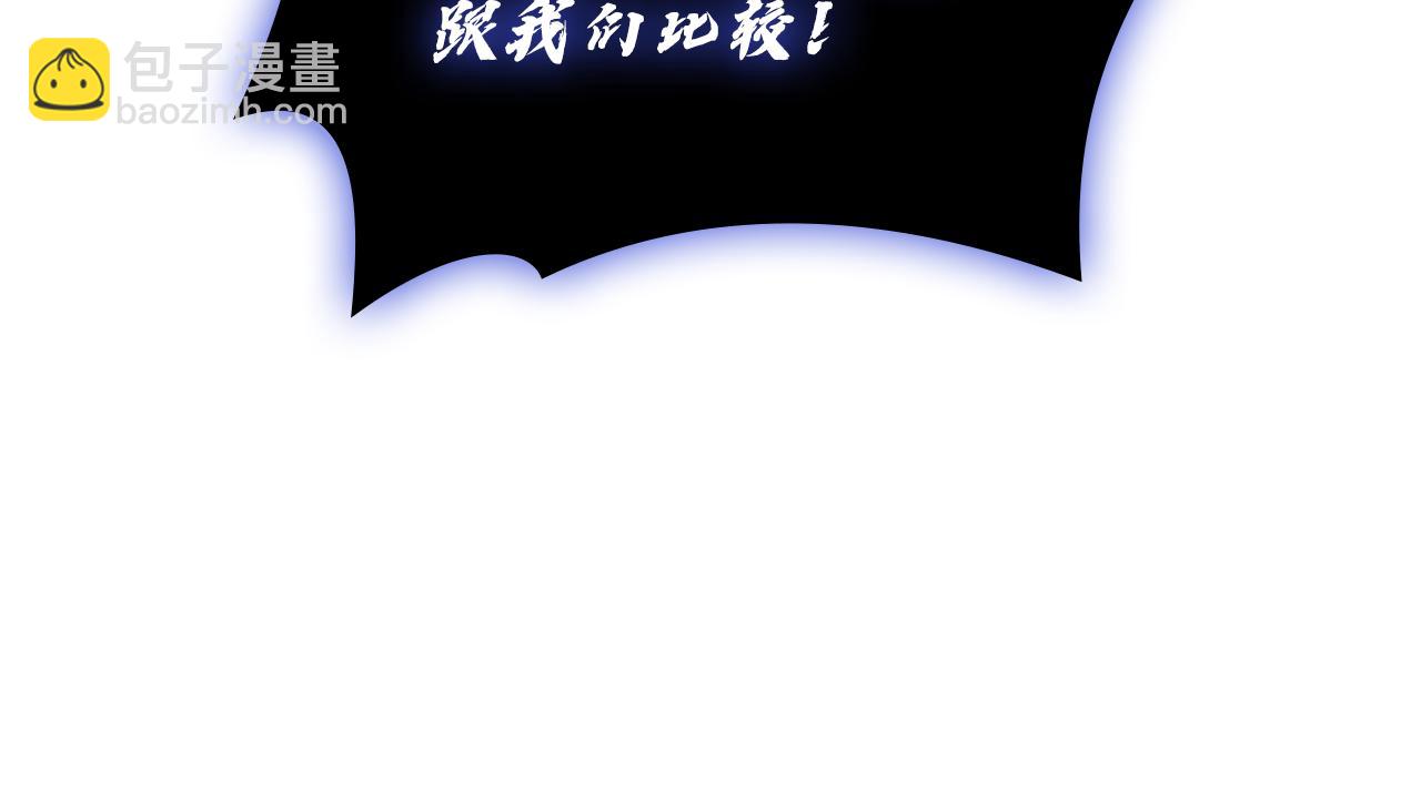 災難級英雄歸來 - 第112話 地獄訓練(1/7) - 3