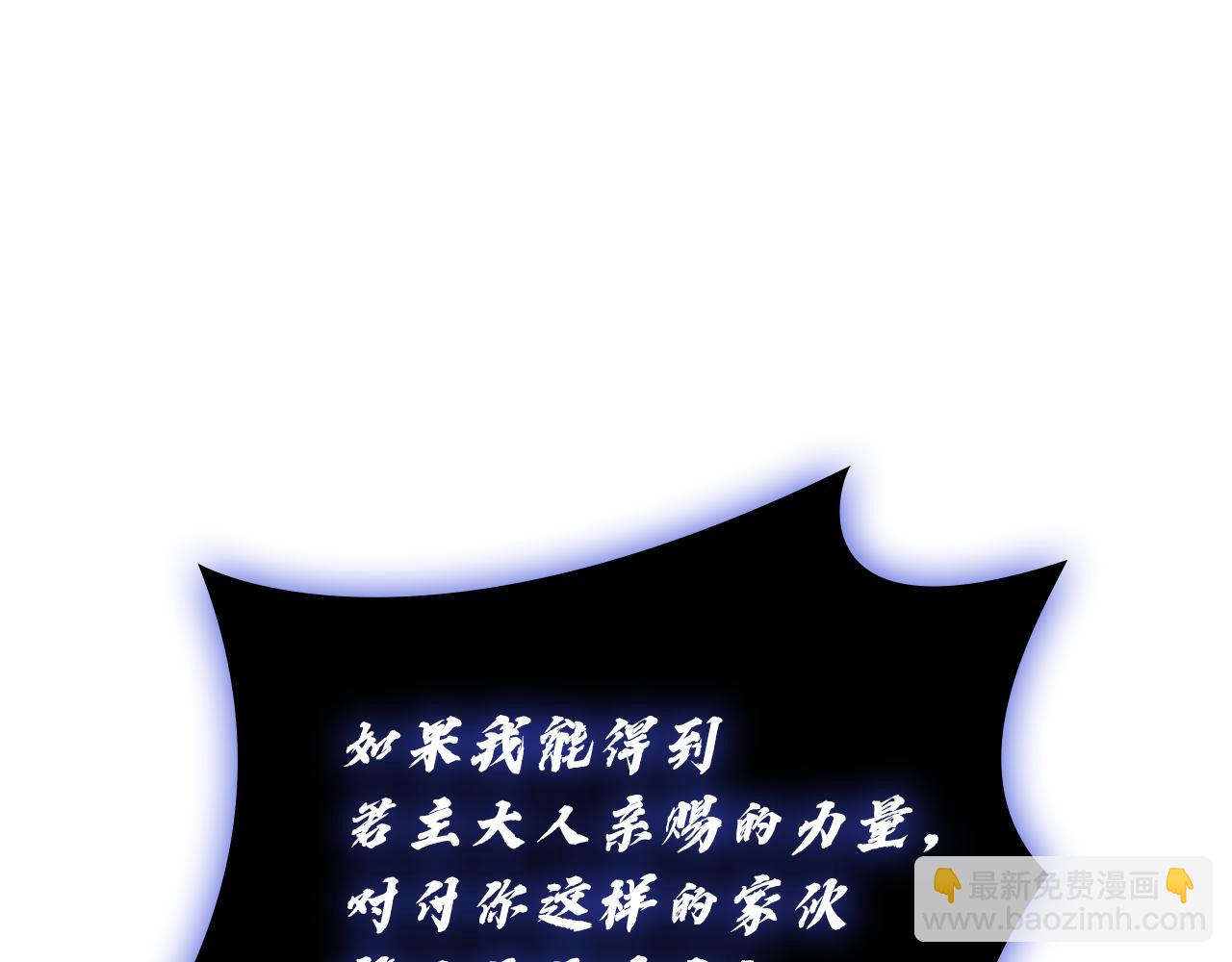 災難級英雄歸來 - 第112話 地獄訓練(1/7) - 4