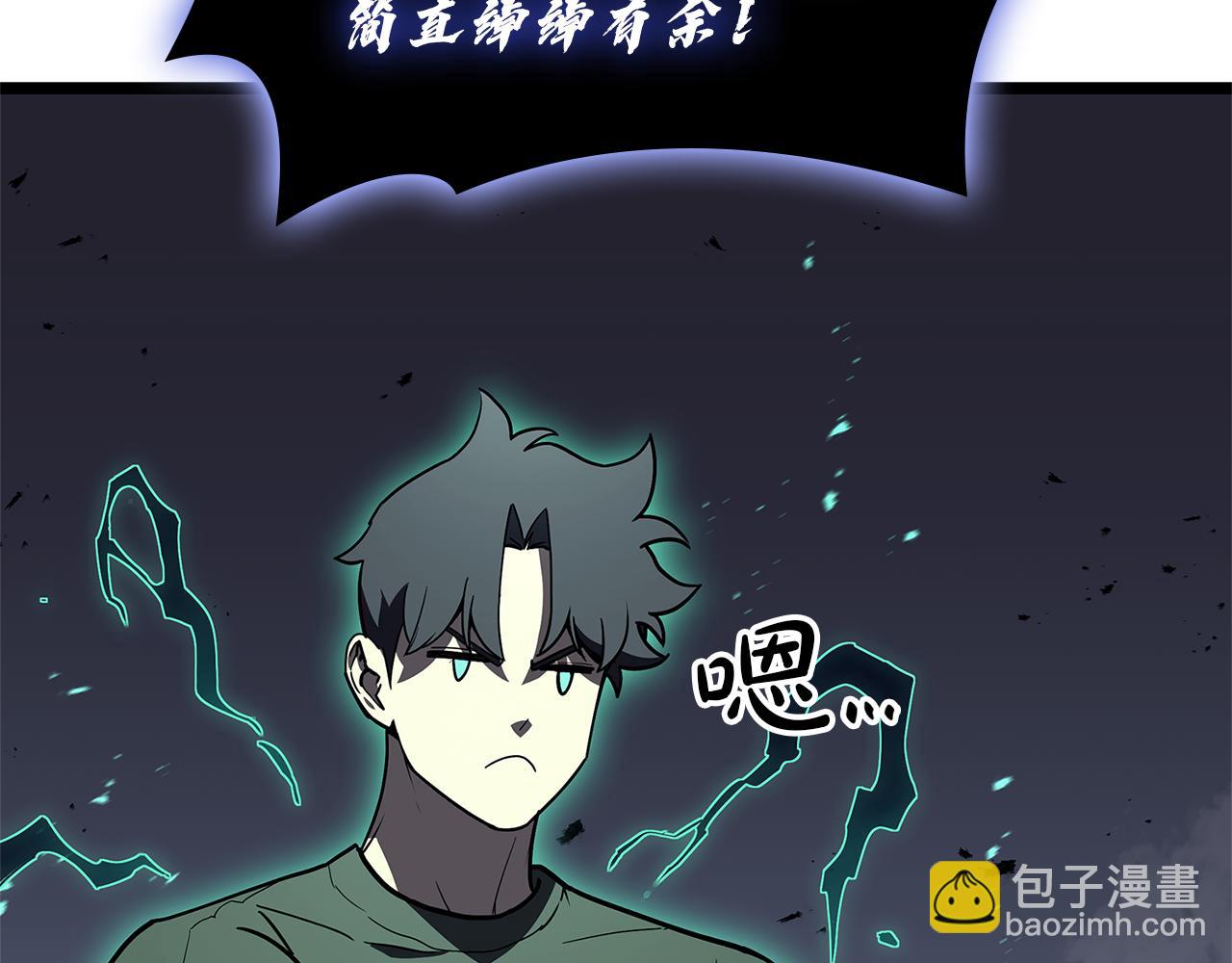 災難級英雄歸來 - 第112話 地獄訓練(1/7) - 5