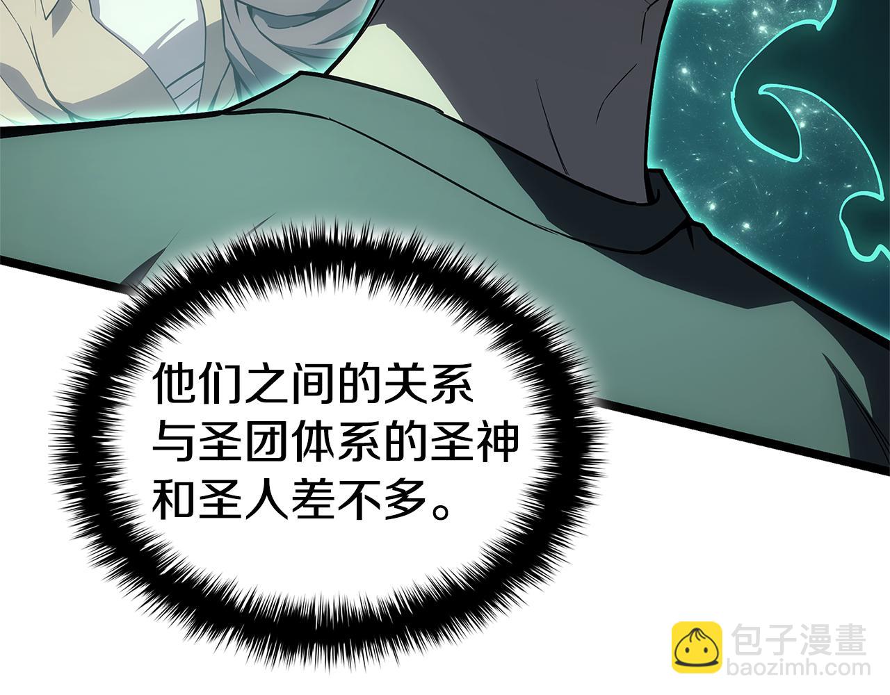 災難級英雄歸來 - 第112話 地獄訓練(1/7) - 1