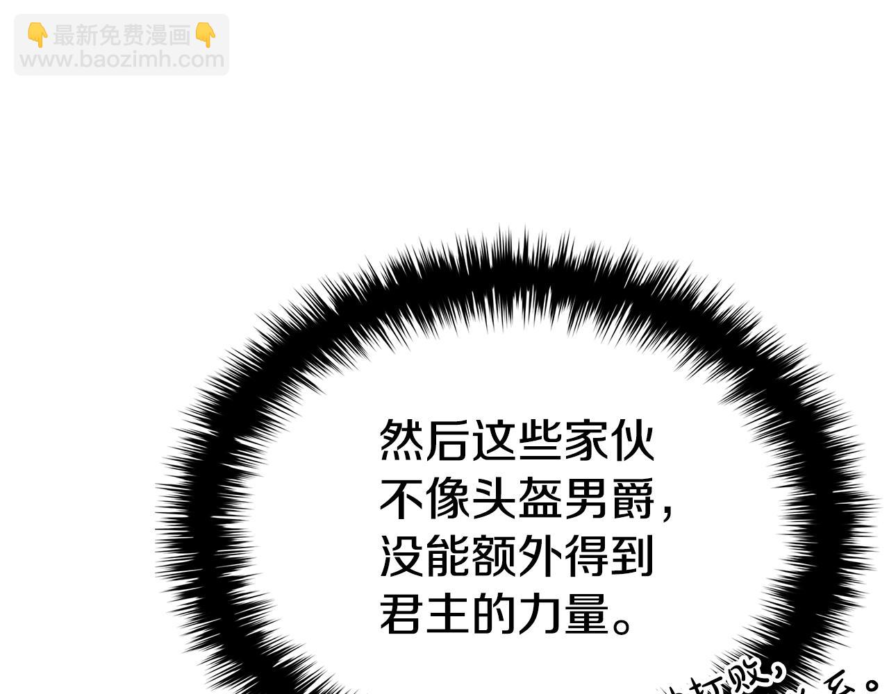 災難級英雄歸來 - 第112話 地獄訓練(1/7) - 6