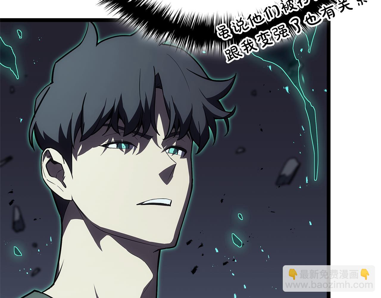 災難級英雄歸來 - 第112話 地獄訓練(1/7) - 7