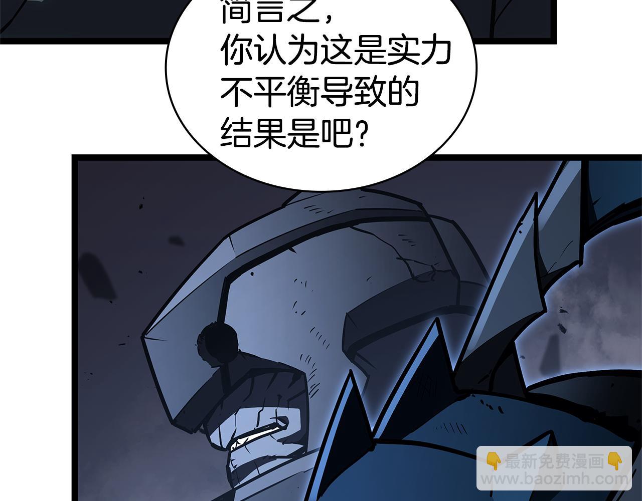 災難級英雄歸來 - 第112話 地獄訓練(1/7) - 1