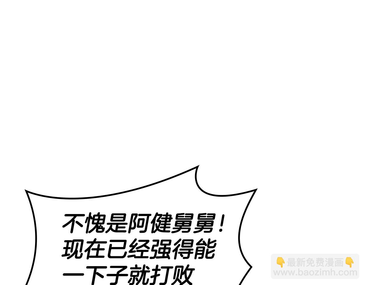 災難級英雄歸來 - 第112話 地獄訓練(2/7) - 6