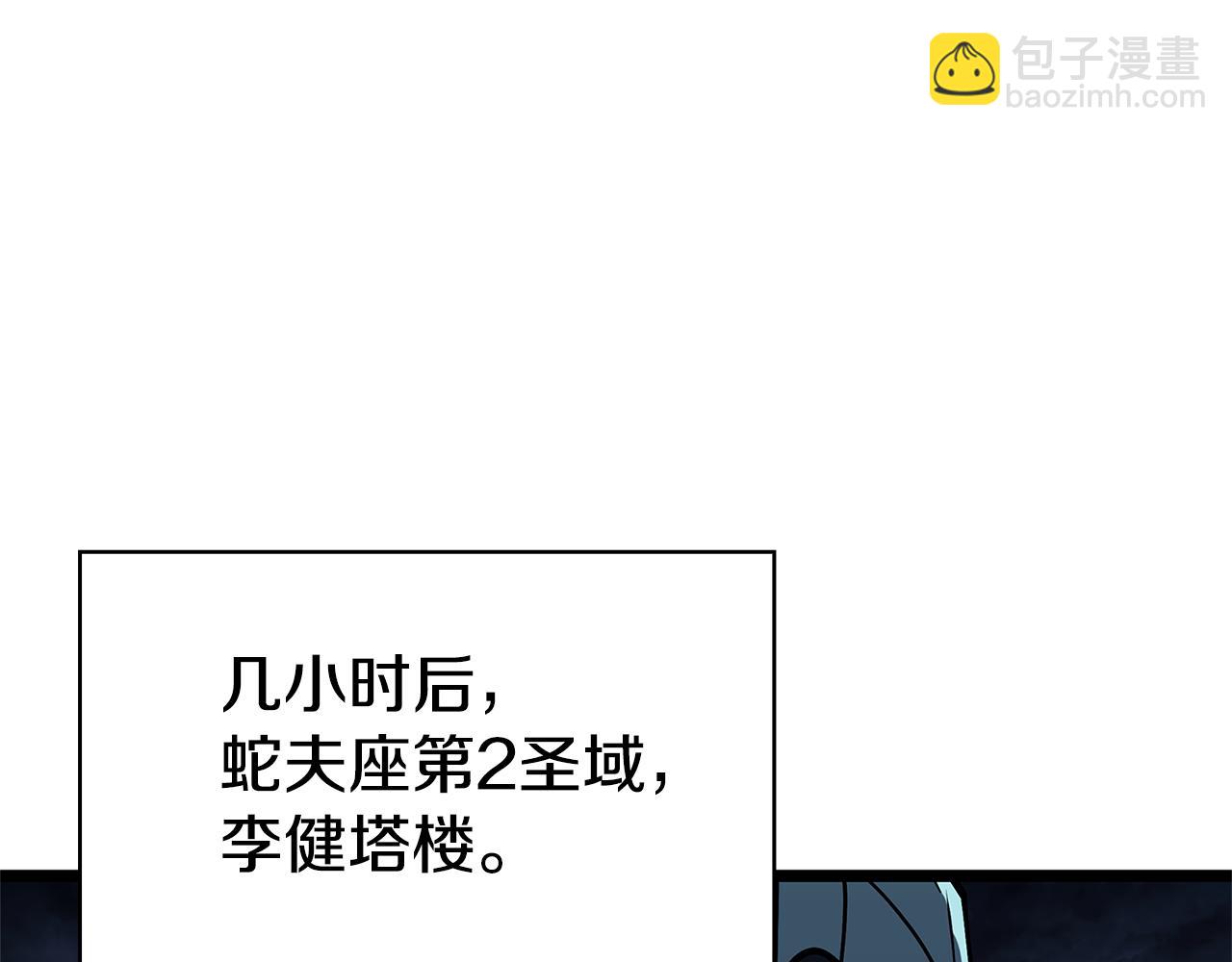 災難級英雄歸來 - 第112話 地獄訓練(2/7) - 3