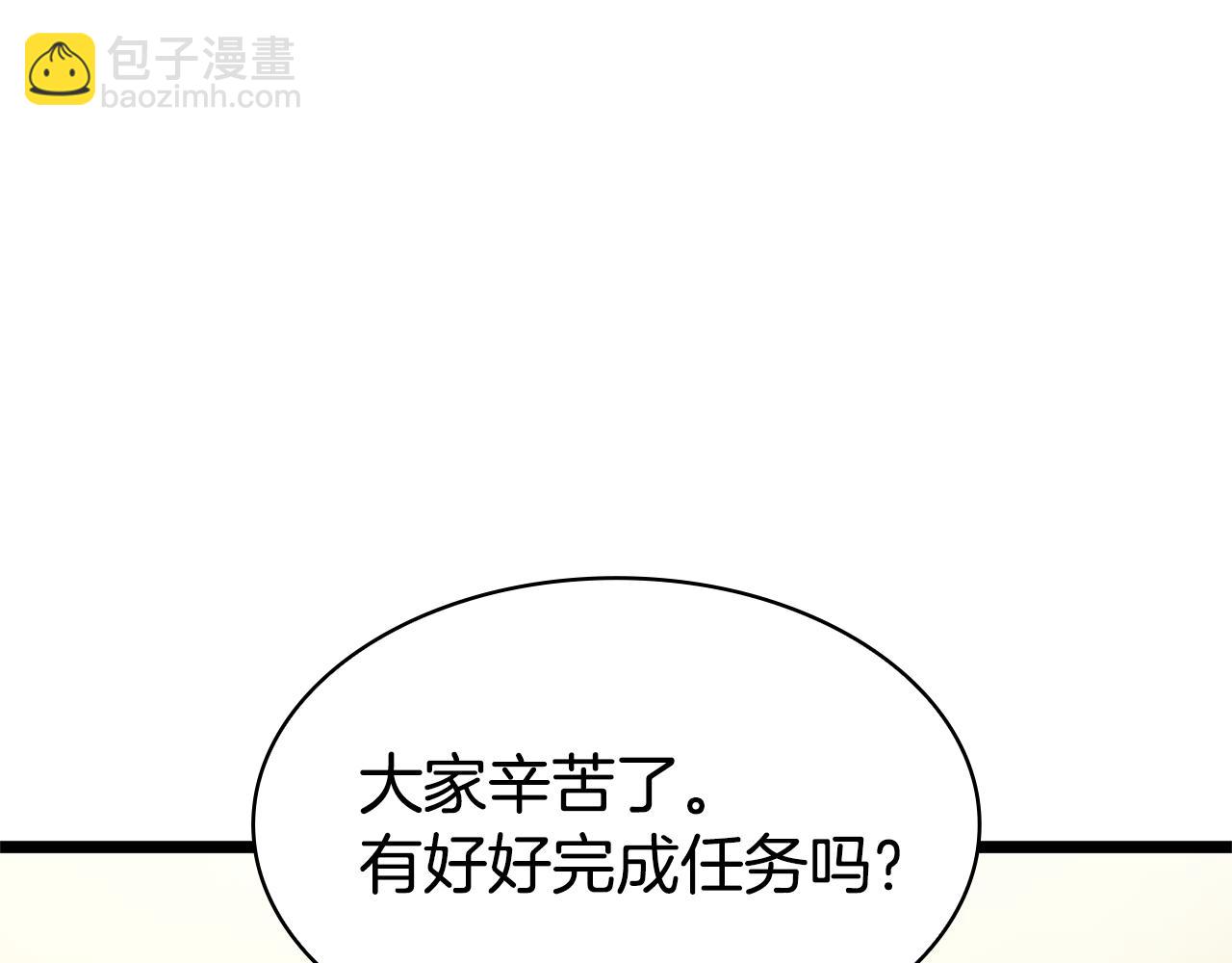 災難級英雄歸來 - 第112話 地獄訓練(2/7) - 6