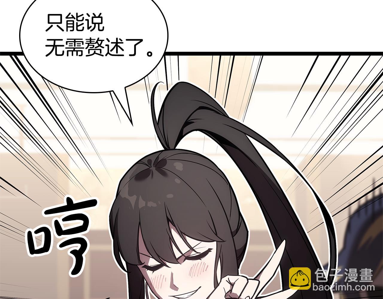 災難級英雄歸來 - 第112話 地獄訓練(2/7) - 2