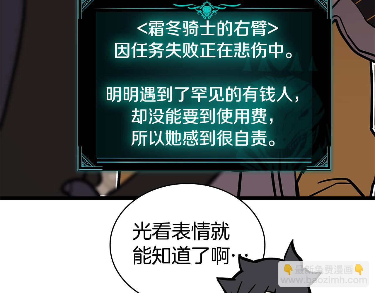 災難級英雄歸來 - 第112話 地獄訓練(2/7) - 7