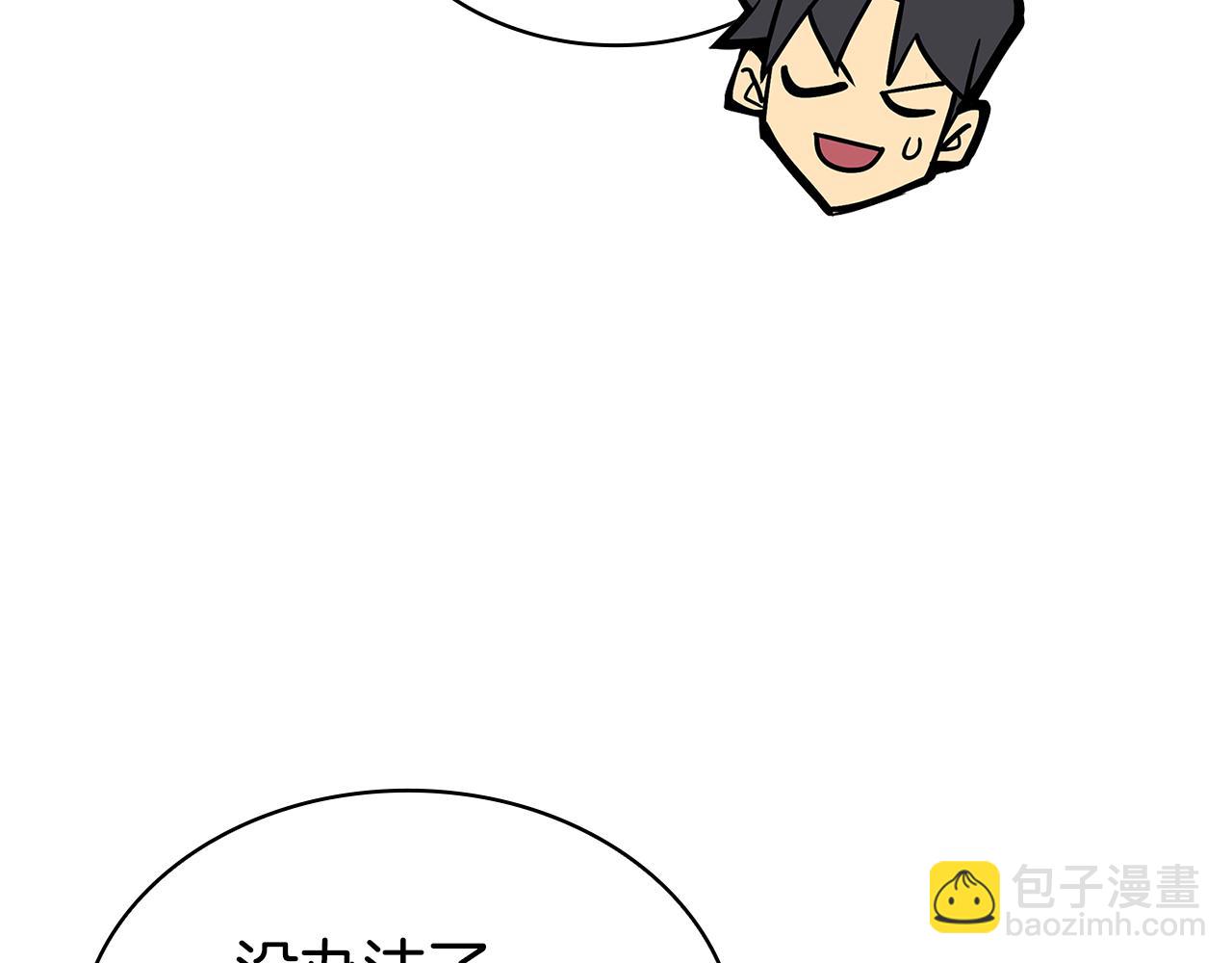 災難級英雄歸來 - 第112話 地獄訓練(2/7) - 8