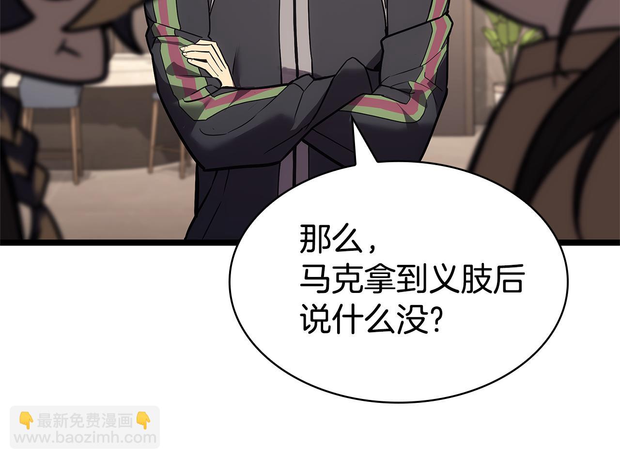 災難級英雄歸來 - 第112話 地獄訓練(2/7) - 2