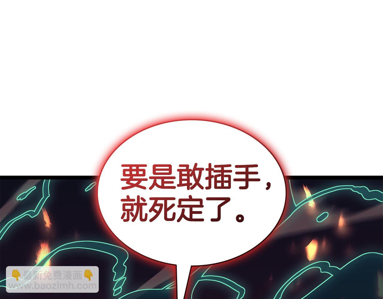 災難級英雄歸來 - 第114話 跳入無底洞(3/7) - 8