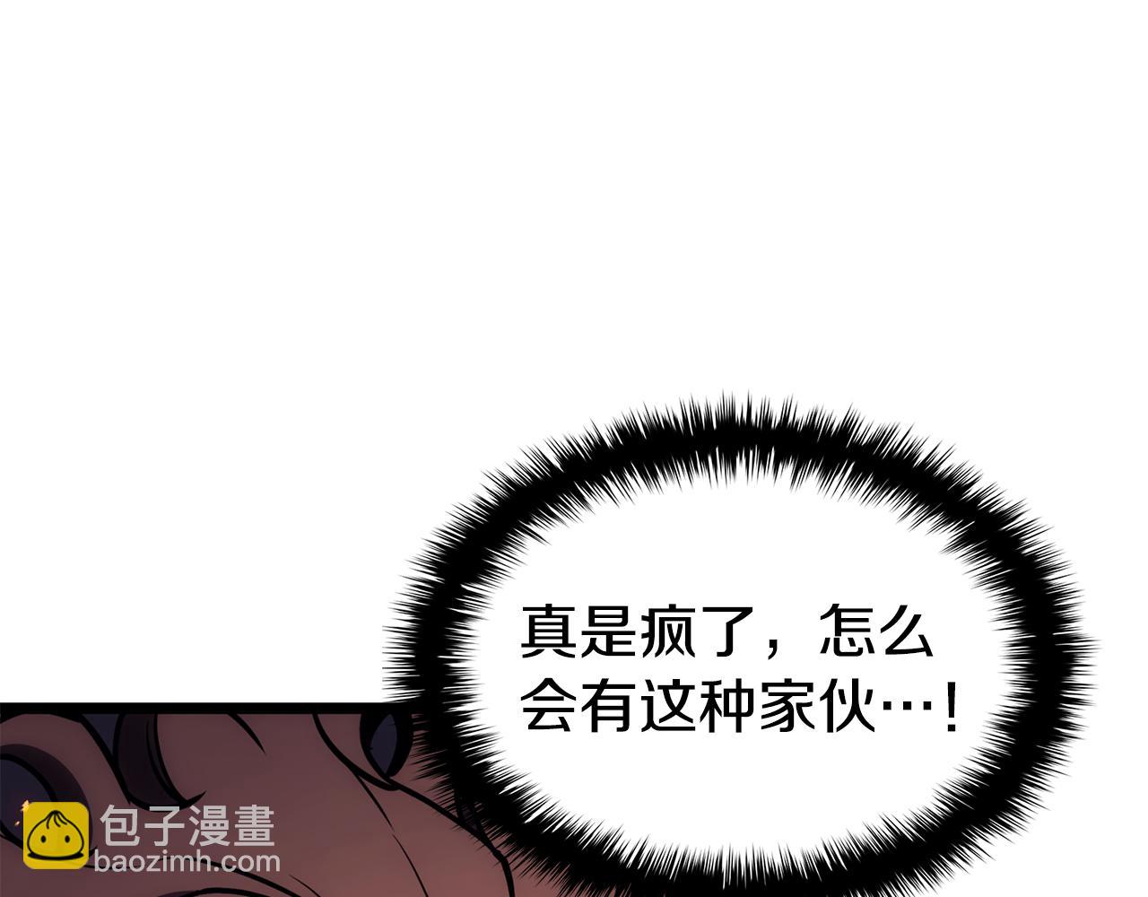 災難級英雄歸來 - 第114話 跳入無底洞(3/7) - 7