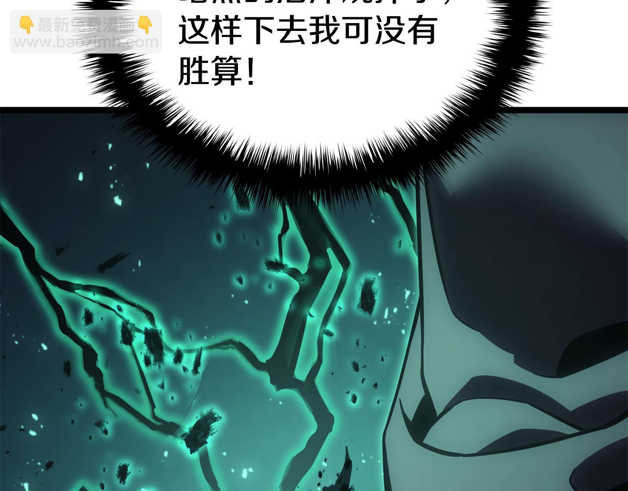 災難級英雄歸來 - 第114話 跳入無底洞(3/7) - 2