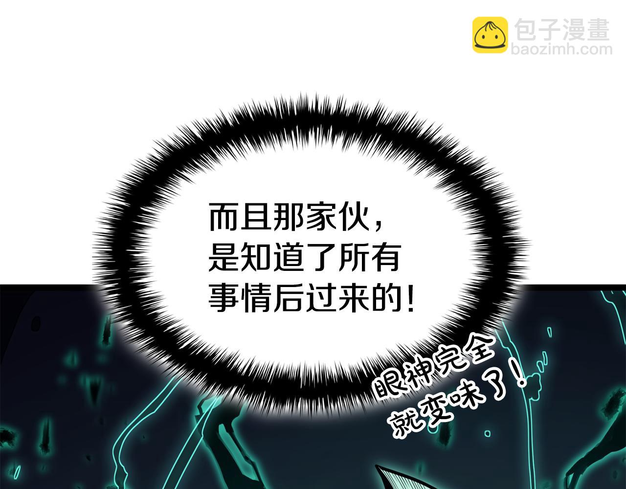 災難級英雄歸來 - 第114話 跳入無底洞(3/7) - 5