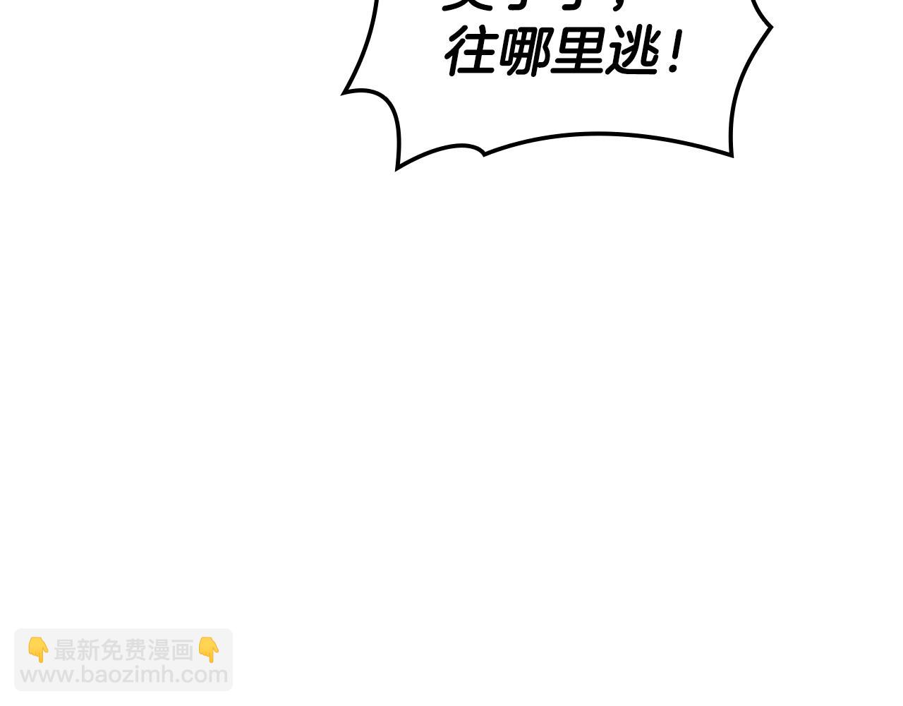 災難級英雄歸來 - 第114話 跳入無底洞(3/7) - 6