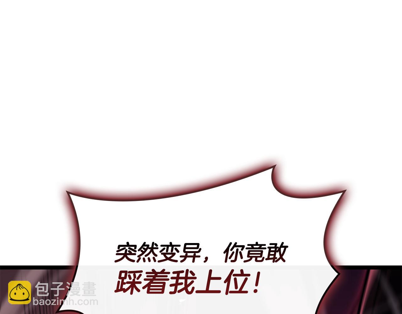 災難級英雄歸來 - 第114話 跳入無底洞(3/7) - 4