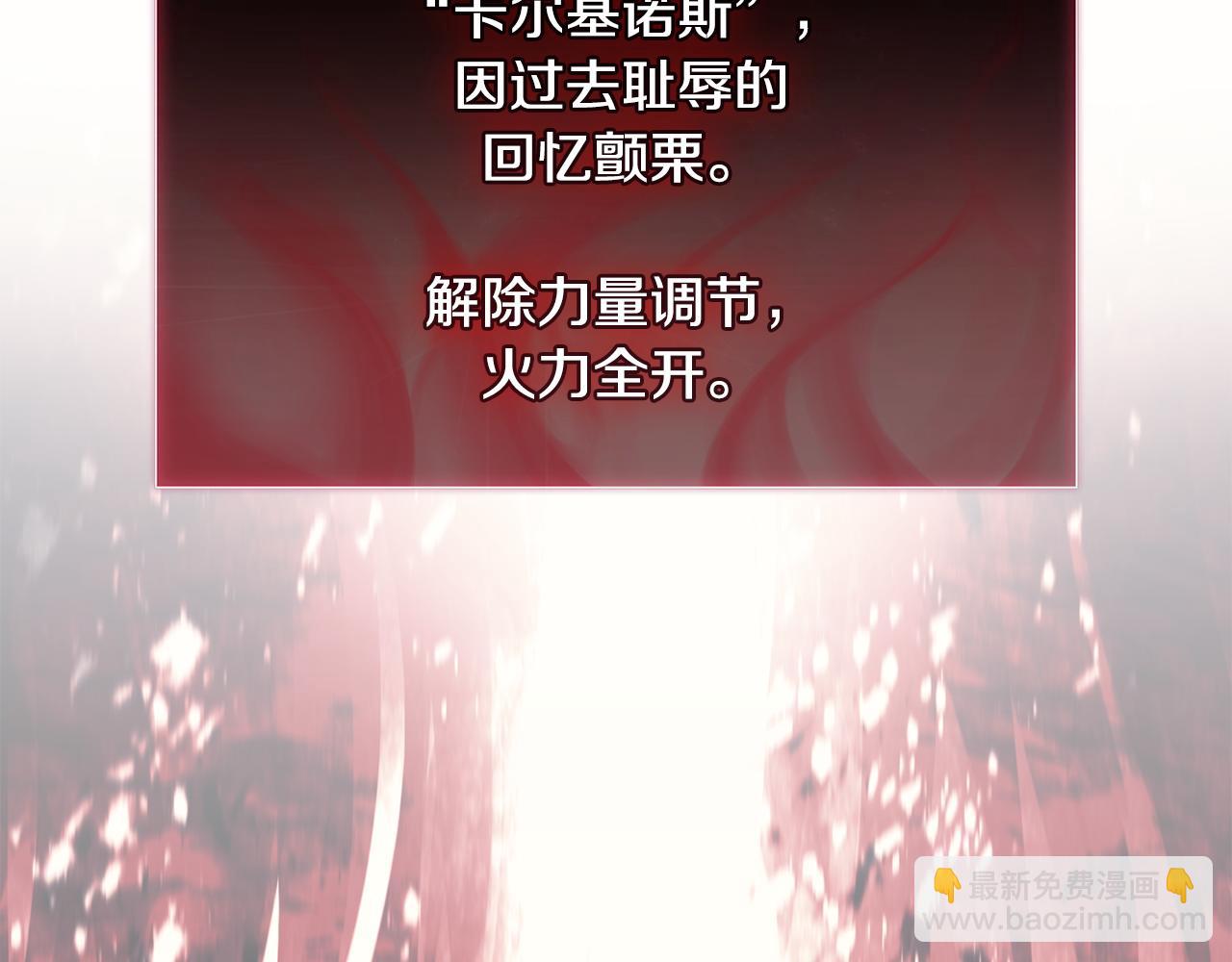 災難級英雄歸來 - 第114話 跳入無底洞(4/7) - 7