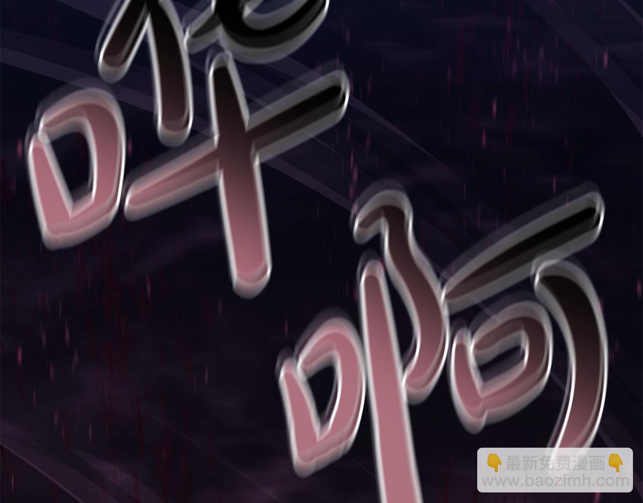 災難級英雄歸來 - 第114話 跳入無底洞(4/7) - 1