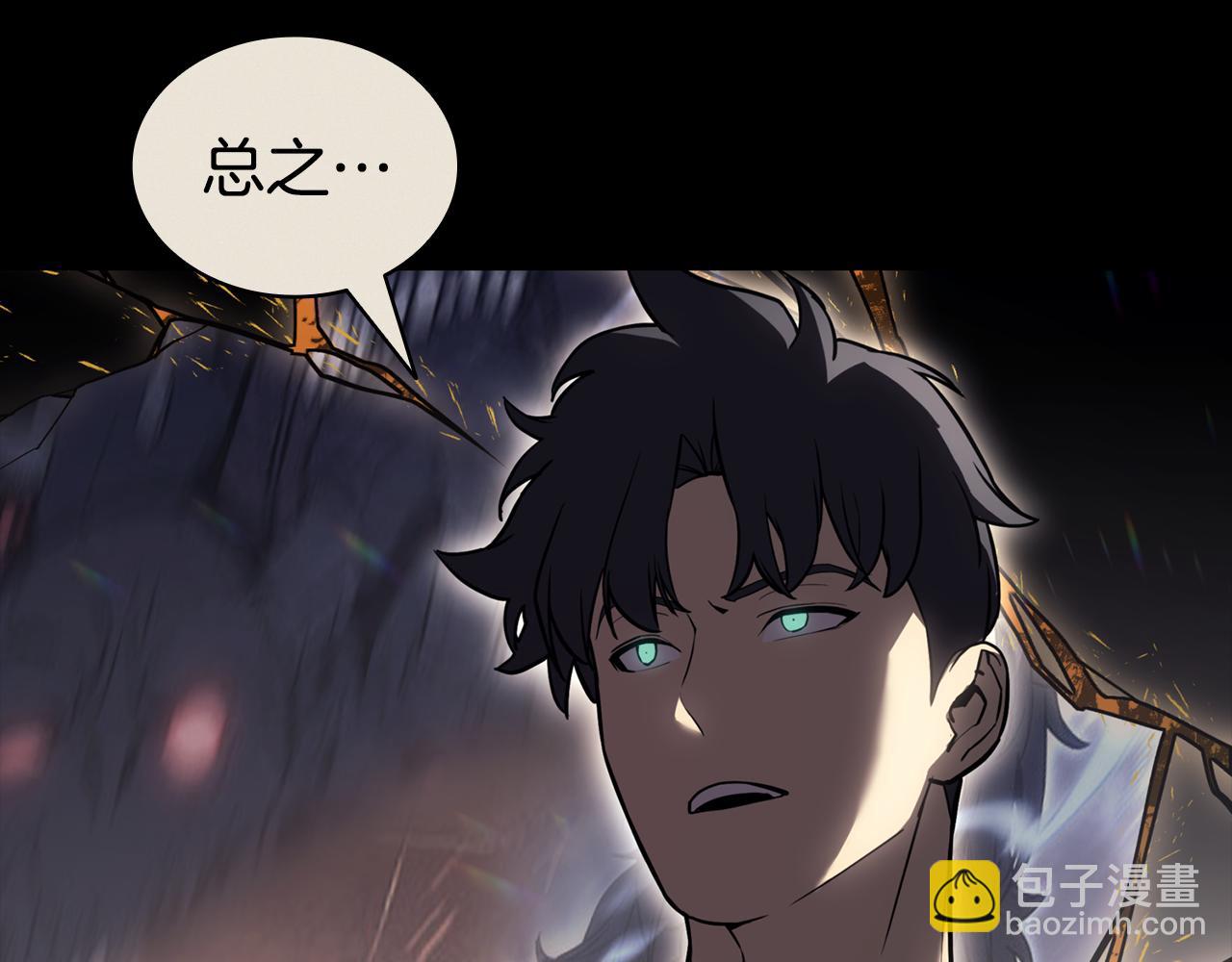 災難級英雄歸來 - 第114話 跳入無底洞(1/7) - 2